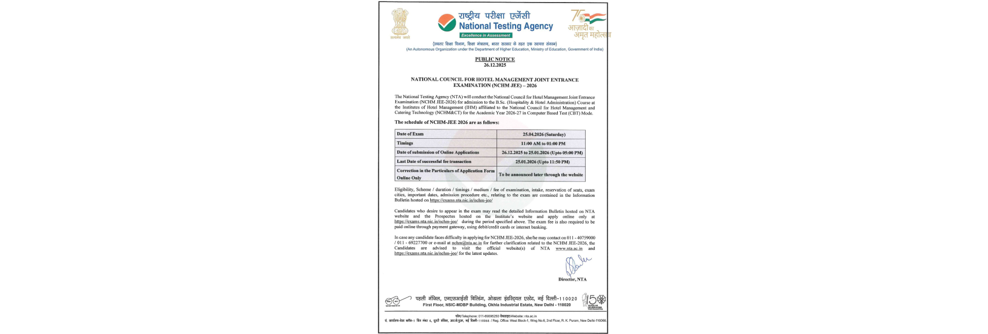 NCHM entrance exam Notificaion